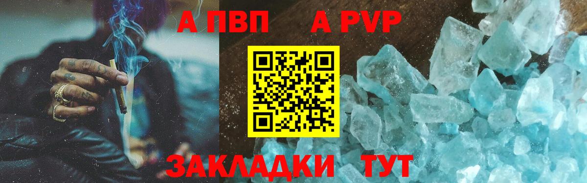 А ПВП VHQ  Alfa_PVP  Электросталь  Вход с VPN  А ПВП Соль 