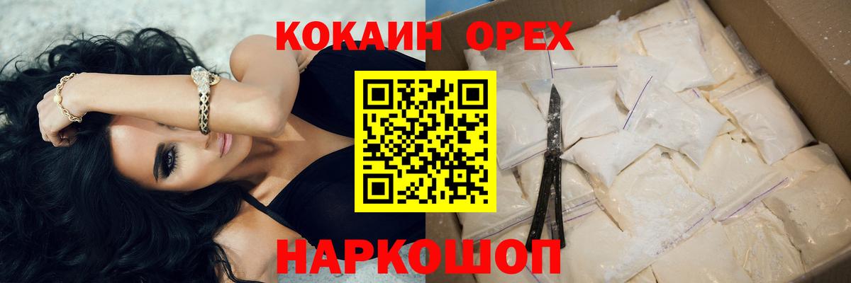 Гашиш  Электросталь  Cocaine  Вход с VPN  Конопля  МЕФ   КОКАИН 
