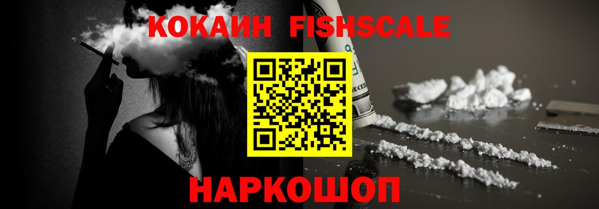 Кокаин Эквадор Электросталь