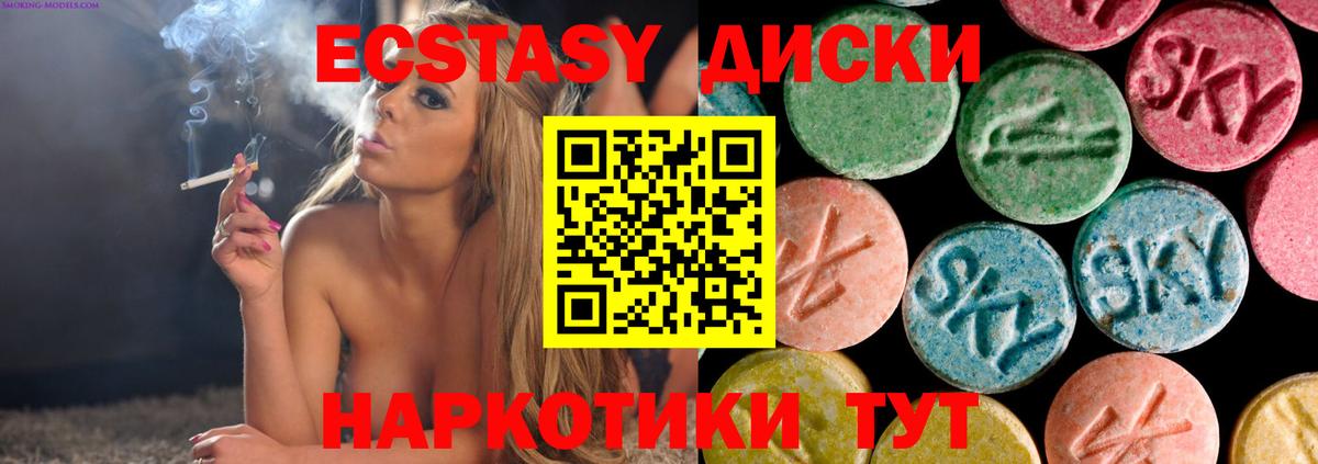 Ecstasy XTC Электросталь