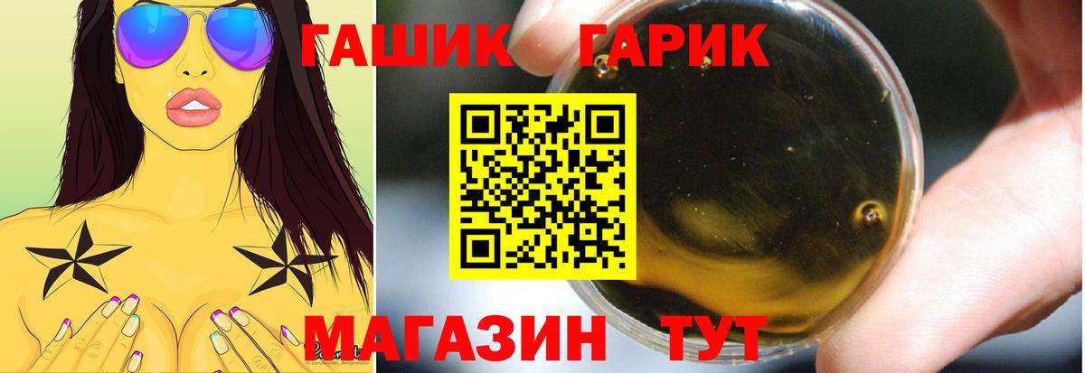 ГАШИШ Изолятор Электросталь