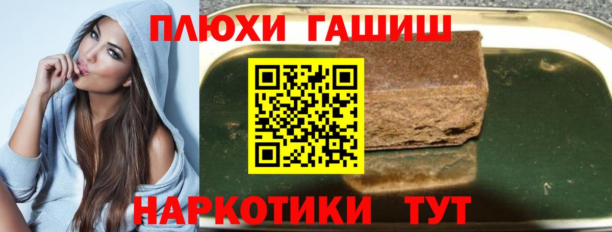 ГАШИШ  Гашиш индика сатива  Вход с VPN  ГАШ Ice-O-Lator  Электросталь 