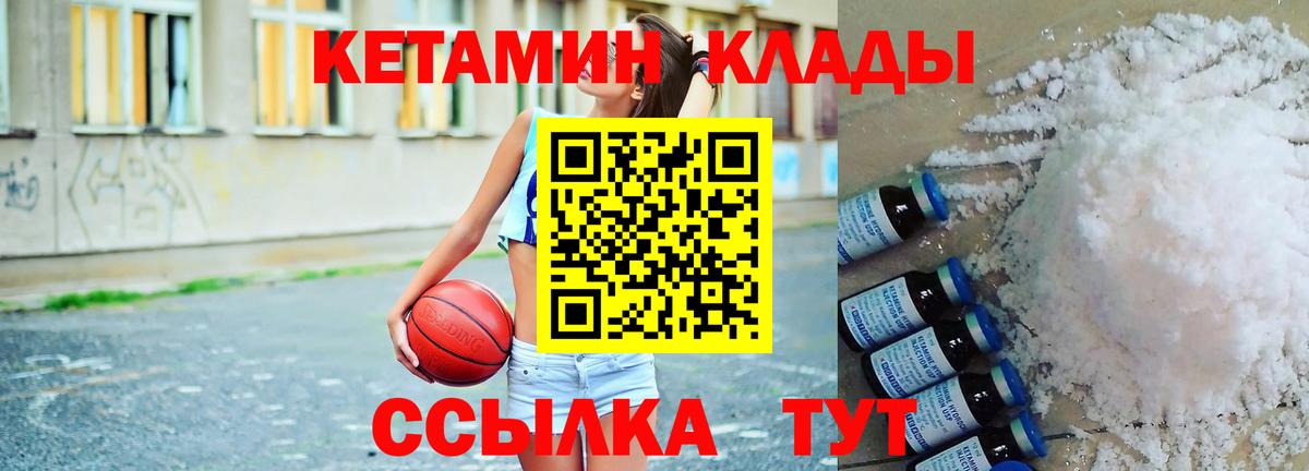 Кетамин ketamine  Кетамин ketamine  Вход с VPN  Электросталь 