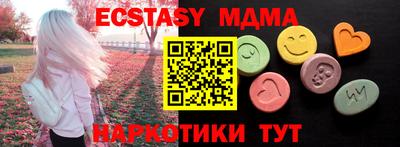 экстази Ставрополь