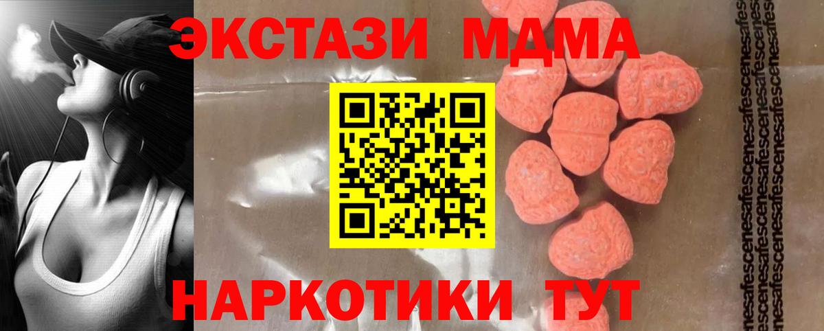 МДМА VHQ  MDMA  МДМА crystal  Электросталь  Вход с VPN 