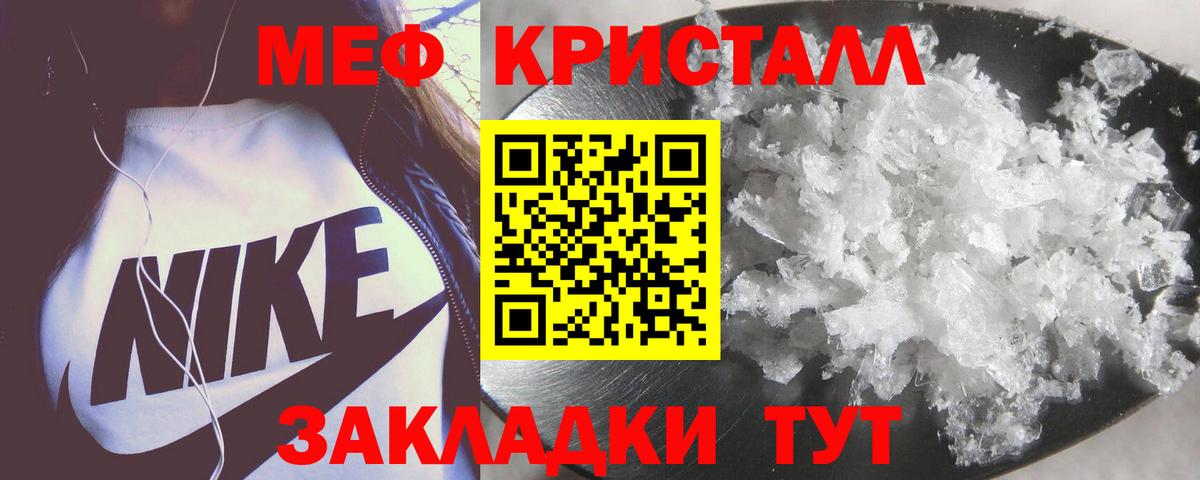 МЕФ  где купить наркотик  Электросталь  Вход с VPN  Мефедрон VHQ  МЕФ мука 