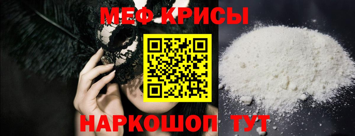 Мефедрон Электросталь