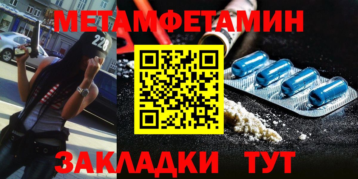 Первитин Methamphetamine Электросталь