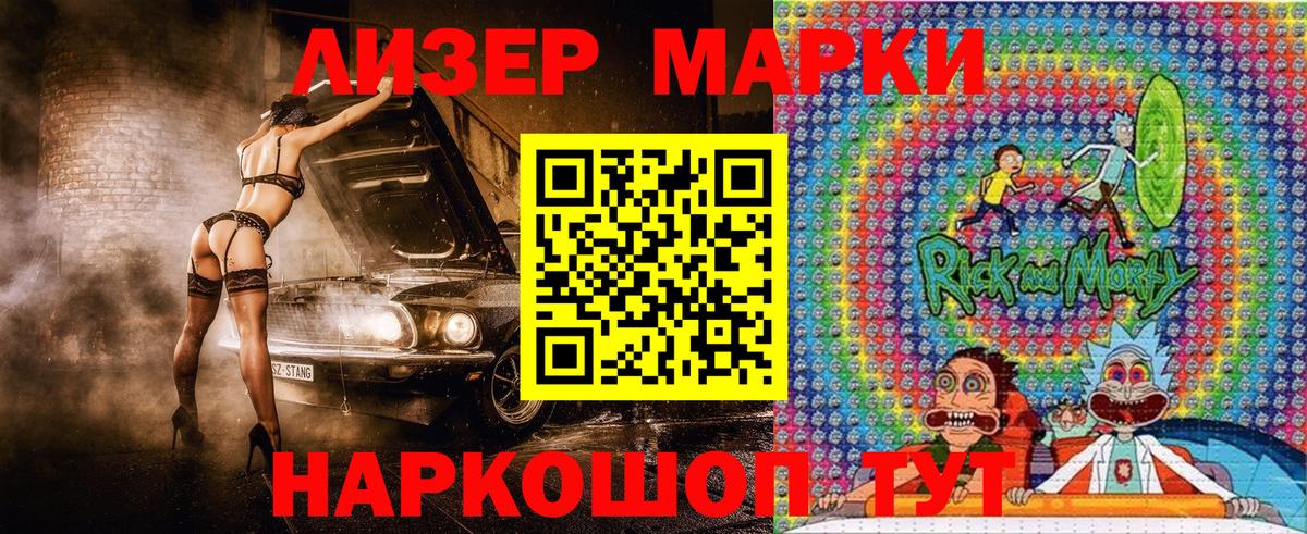 Марки N-bome 1500мкг Электросталь