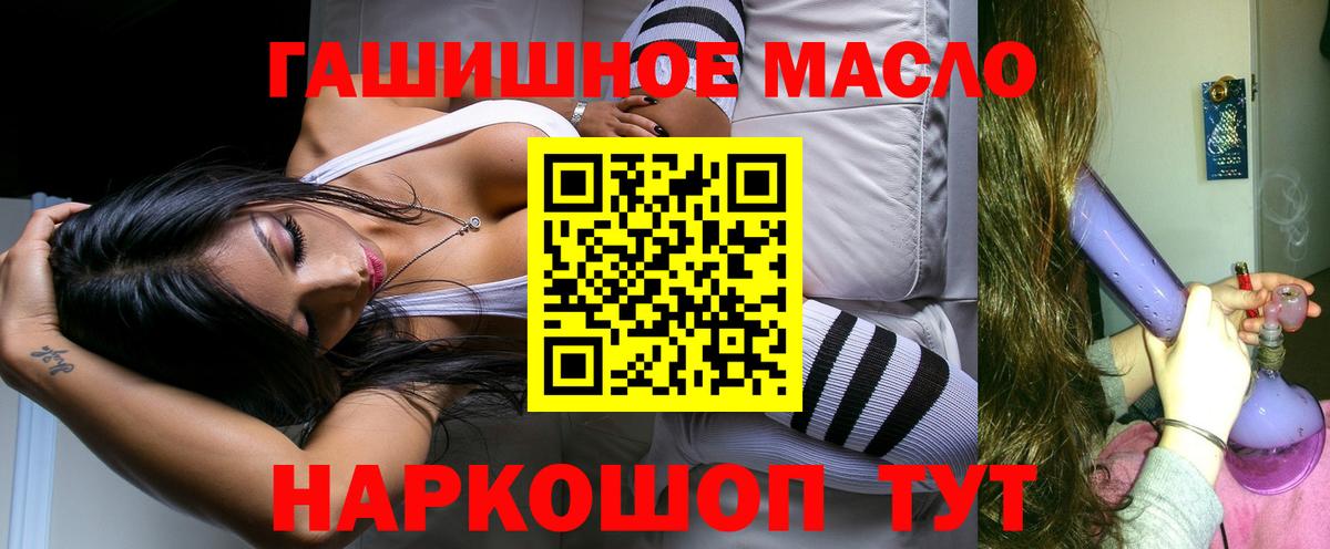 Электросталь  Дистиллят ТГК Wax  купить закладку  Вход с VPN  ТГК вейп 