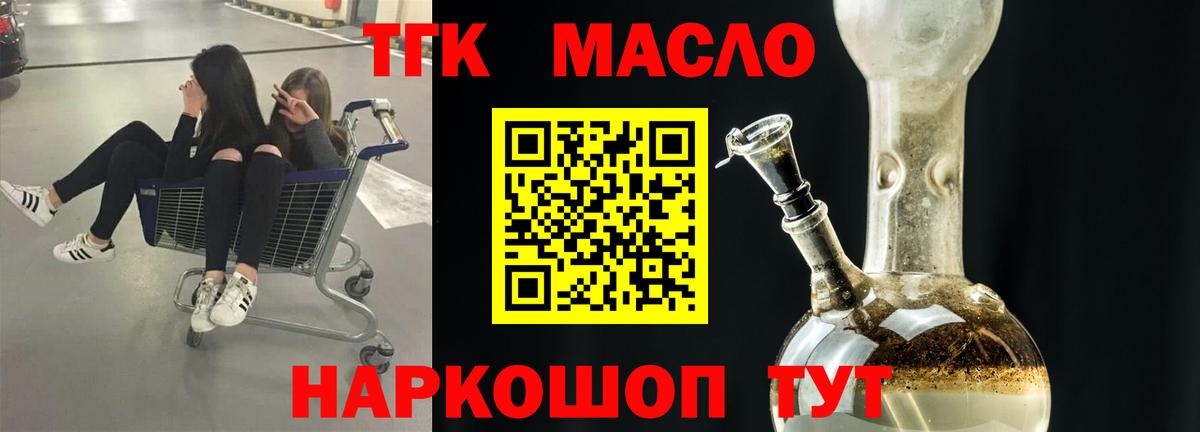 ТГК концентрат Электросталь