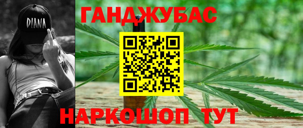 Каннабис Ganja  Вход с VPN  Электросталь  Бошки Шишки Ganja  Бошки Шишки ГИДРОПОН 